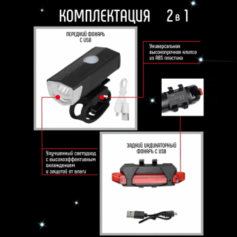 Велосипедный фонарь 7701