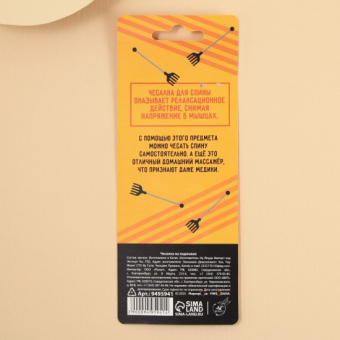 Чесалка для спины Антистресс от 17 до 50 см