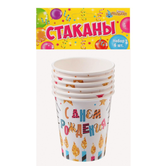Стаканы бумажные С Днём рождения», свечи и звёзды, набор 6 шт, 250 мл