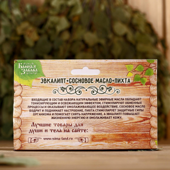 Набор "Эвкалипт, сосновое масло, пихта" 3 эфирных масла 100% 15мл