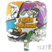 Шар 18" Квадрат, с Днем рождения. Комиксы