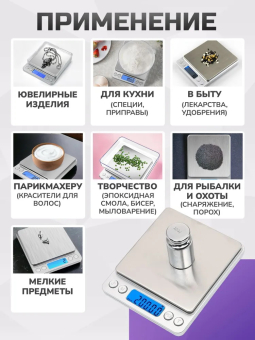 Весы электронные настольные до 2 кг