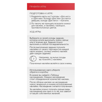 Игра для двоих «Ты мне/я тебе», 3 в 1 (40 карт, наклейки, 2 книжки), 18+