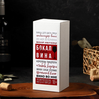 Бокал для вина с надписью "Горяча и бешена" гравировка, 350 мл Бокал для вина с надписью "Горяча и бешена" гравировка, 350 мл