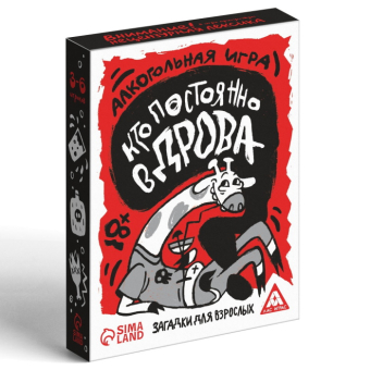 Настольная алкогольная игра Кто постоянно в дрова? Загадки для взрослых, 50 карт, 18+