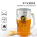 Кружка пивная охлаждающая Cold BEER, 420 мл Кружка пивная охлаждающая Cold BEER, 420 мл