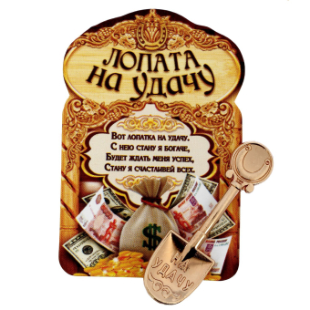 Кошельковый талисман, сувенир фигурка в кошелек «На удачу», 1.2×3.9 см