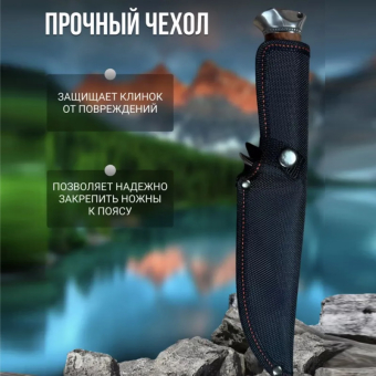 Нож фиксированный в чехле Лев, черный