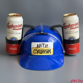 Каска под банки синяя "Антисушняк"
