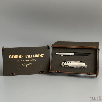 Подарочный набор " Самому сильному и надежному" (Ручка, мультитул)
