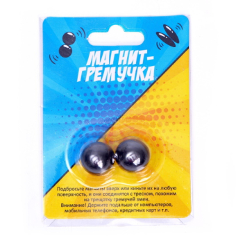 Магнит-гремучка, набор 2 шт., 1,3 см