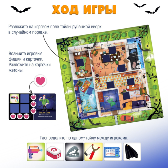 Настольная игра-бродилка «Дом с призраками», 6 фигур, 7+