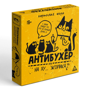 Настольная игра для взрослых «Антибухер», 300 карт, 18+
