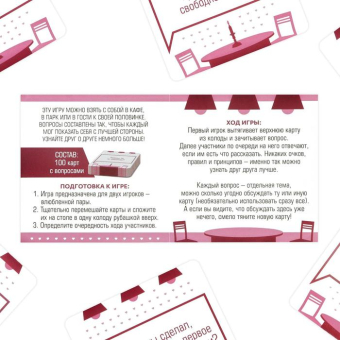 Сближающая игра для двоих Всегда хотел спросить