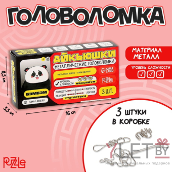 Металлические головоломки Бэмбэм, 3 в 1