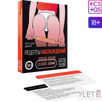 Игра для двоих Рецепты наслаждений