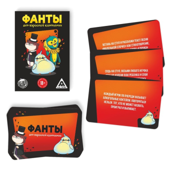 Фанты для взрослой компании