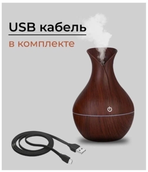Ультразвуковой увлажнитель ароматизатор с подсветкой "Кувшин"