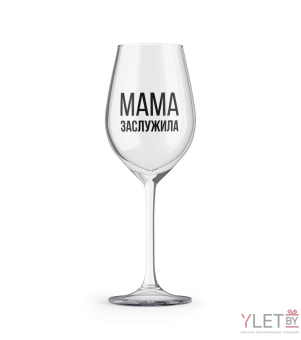 Бокал для вина Oh vine! "Мама заслужила", 400мл Бокал для вина Oh vine! "Мама заслужила", 400мл