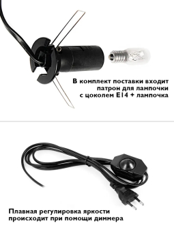 Солевая лампа (3-5 кг) с регулировкой яркости (диммер)
