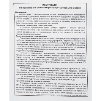 Аппликатор "Кузнецова", 384 колючки, 50 х 75 см, голубой