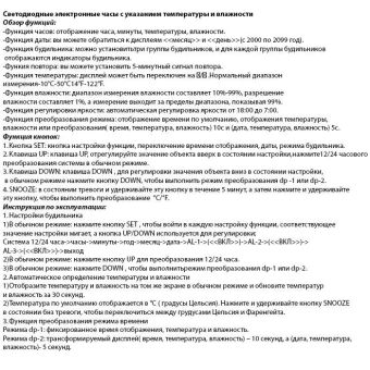 Часы зеркальные в розетку VST-888 (зеленые цифры)