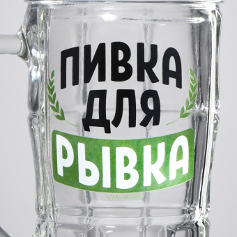 Кружка стеклянная пивная «Пивка для рывка», 500мл Кружка стеклянная пивная «Пивка для рывка», 500мл