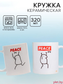 Кружка «Peaceдец», 320 мл Кружка «Peaceдец», 320 мл