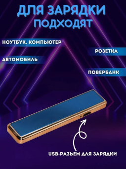 USB зажигалка слайдер Ciger Стрела Синяя с проводом