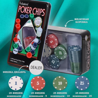 Набор для покера 100 фишек с номиналом