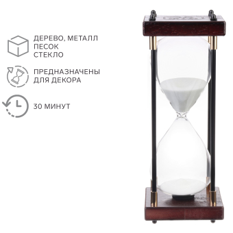 Песочные часы "Бесконечность", на 30 минут, 25 х 9.5 см, песок белый