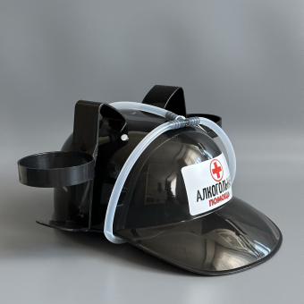 Каска под банки черная "Алкогольная помощь"