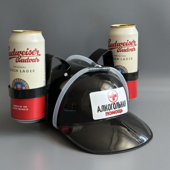 Каска под банки черная "Алкогольная помощь"