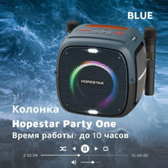 Портативная колонка Hopestar Powerful Party one 80W с двумя микрофонами Синяя