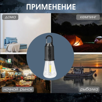 Светодиодная лампа для кемпинга