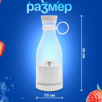 Бутылка блендер 420 мл Белая С ДЕФЕКТОМ