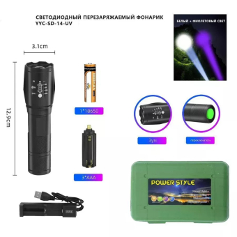 Фонарь ультрафиолетовый YYC-SD-14-UV