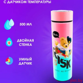 Термос с датчиком температуры Smart Cup Led, Risk, 500 мл