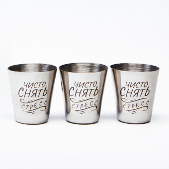 Стопки «Чисто снять стресс», набор 3 шт. по 30 мл, 4×3.5 см