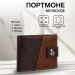 Портмоне мужское "Ультра" на магните, отдел для карт, монет, цвет коричневый