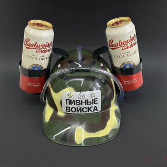 Каска под банки Камуфляж "Пивные войска"