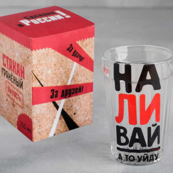 Стакан граненый Наливай