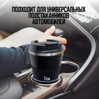 Термокружка с датчиком температуры 510 мл черная