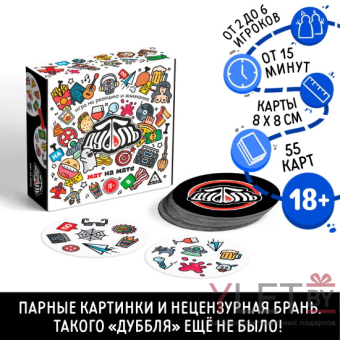 Нецензурный «Дубль» мат на мате, 55 карт, 18+