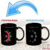 Кружка хамелеон Уровень топлива черная С ДЕФЕКТОМ 1