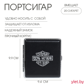 Портсигар на 20 сигарет «100 % Мужик», 9.9×9.4×1.9 см
