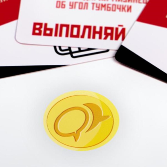 Карточная игра Отвечай или Выполняй. Давай зажигай