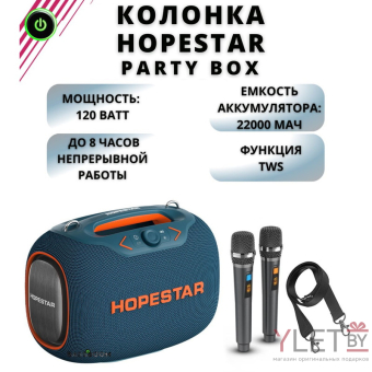 Портативная колонка Hopestar Party Box 120W с двумя микрофонами Синяя