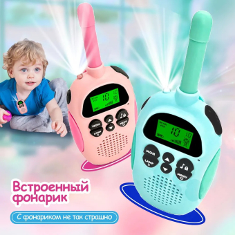 Набор раций игровой Radio Kids
