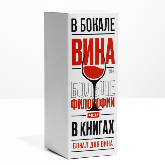 Бокал для вина «Возьму вино на себя», 360 мл Бокал для вина «Возьму вино на себя», 360 мл